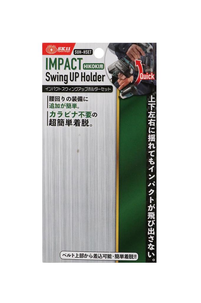 SK11 Ударный держатель Swing Up Set для High Koki (СК11) SUH-HSET