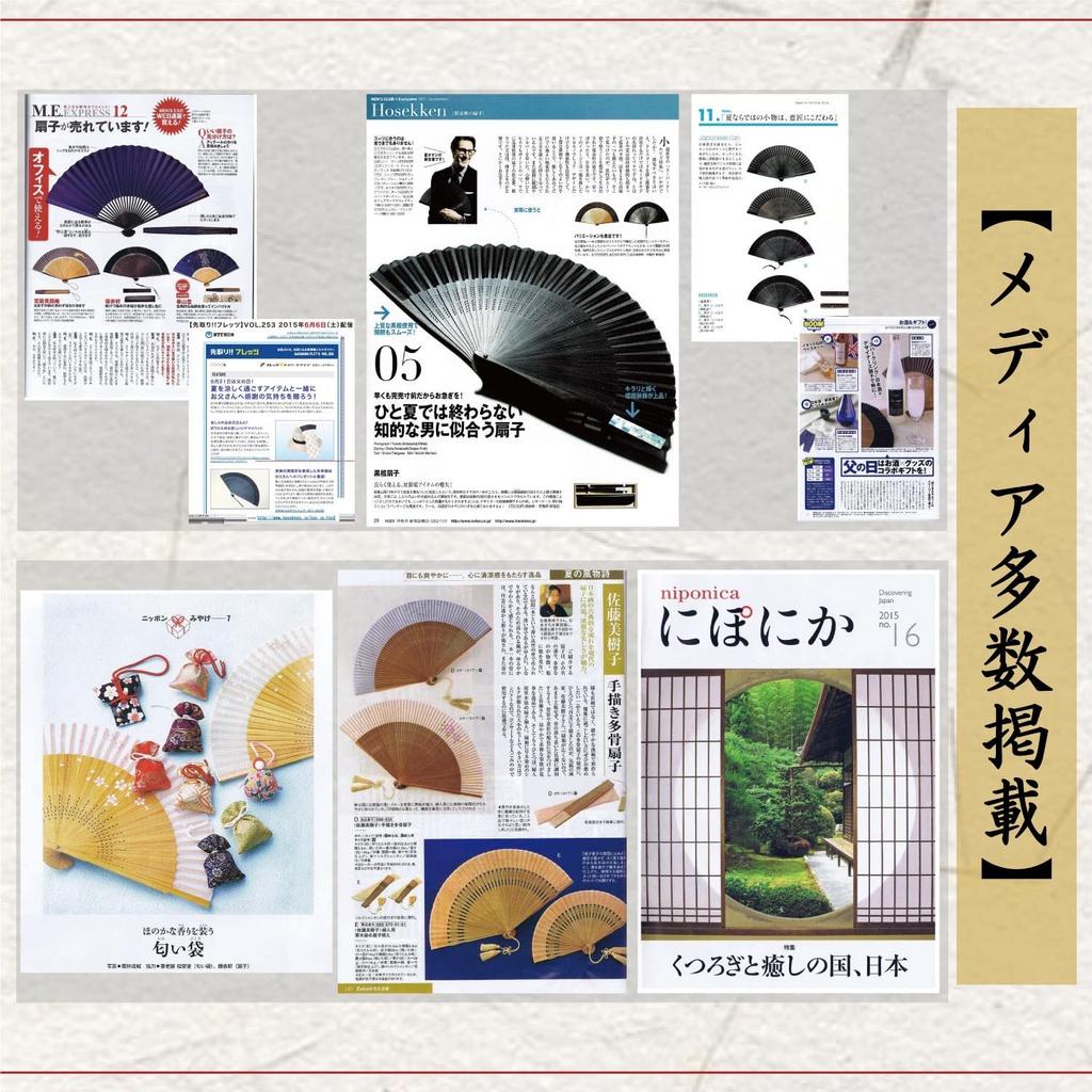 HOSEKKEN Folding Fan Brand That Combines Traditional Craftsmanship and Modern Japanese Accessories Durable Stylish Sense Day Gift Present Gift