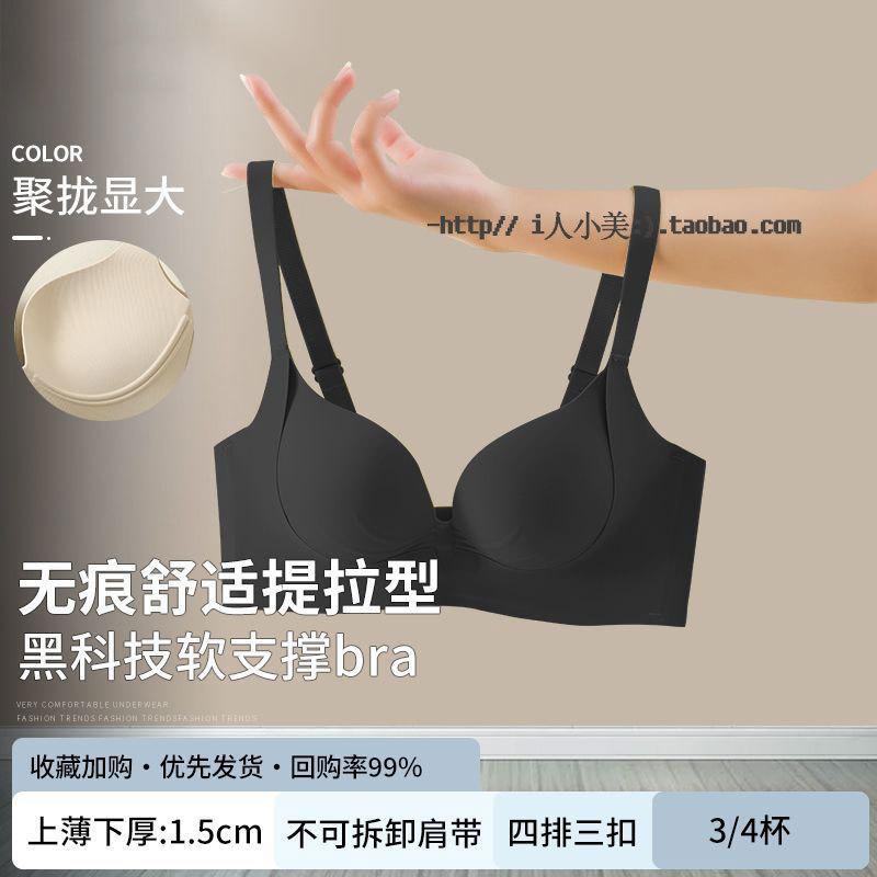 Traceless steel rim underwear women's small breasts gather and show large, pull up the support to prevent sagging and close the breasts,sexy bra cover