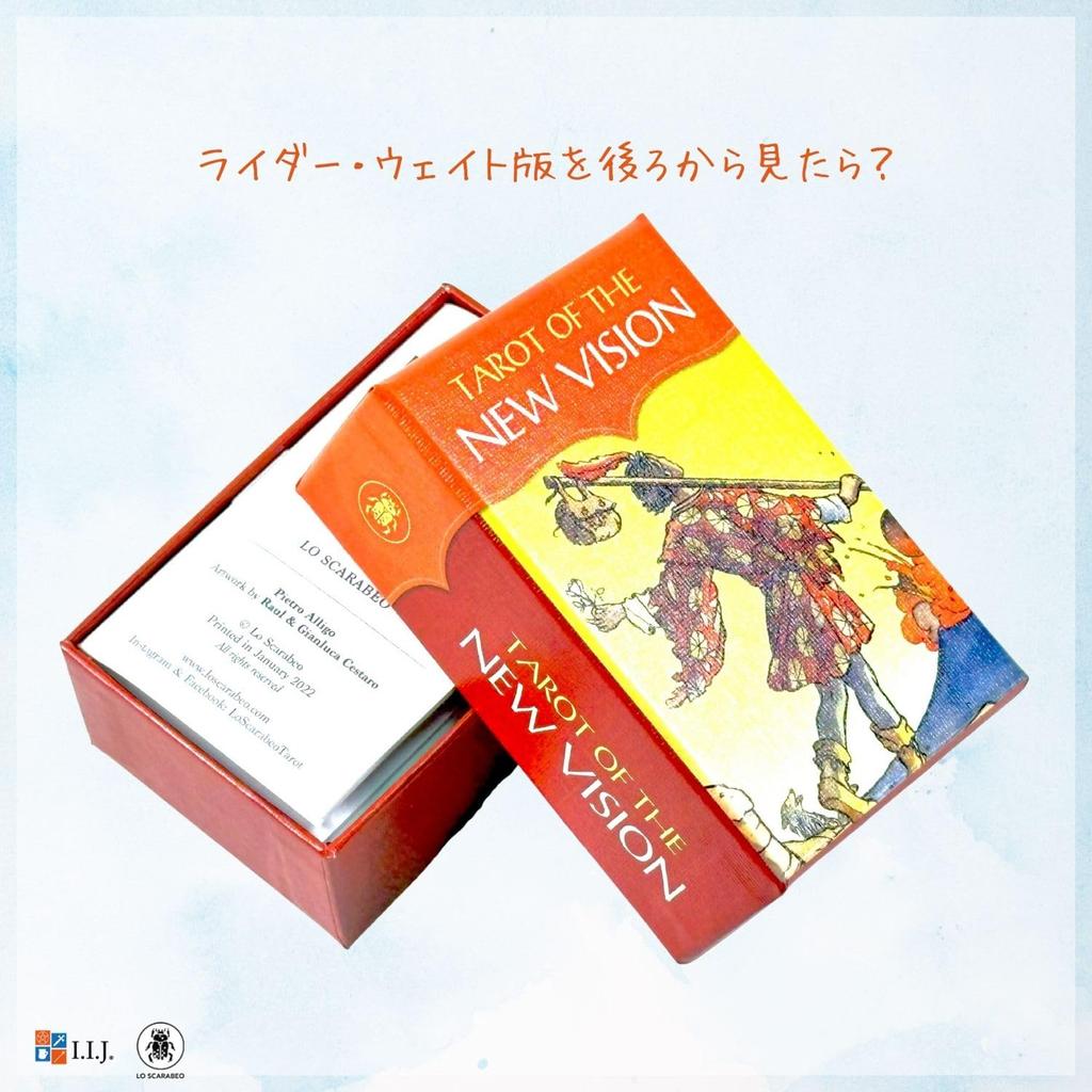 Таро Нового Видения Уэйта 78 Миниатюрное Таро Включает Японский Аутентичный Продукт I.I.J Мини, Издание, Карты, Карты, Инструкции,