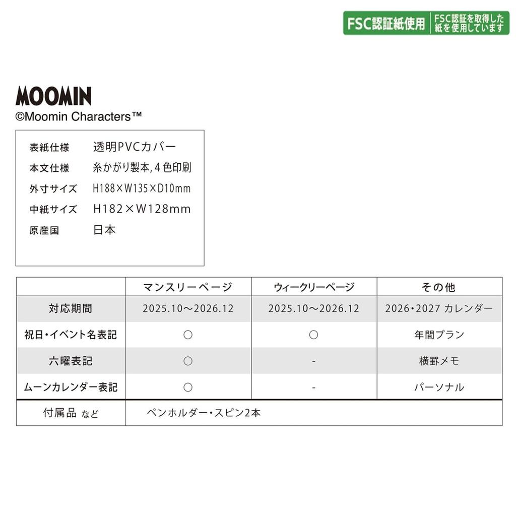 2026 Planner B6 Comic Design Diary Moomin/Blue