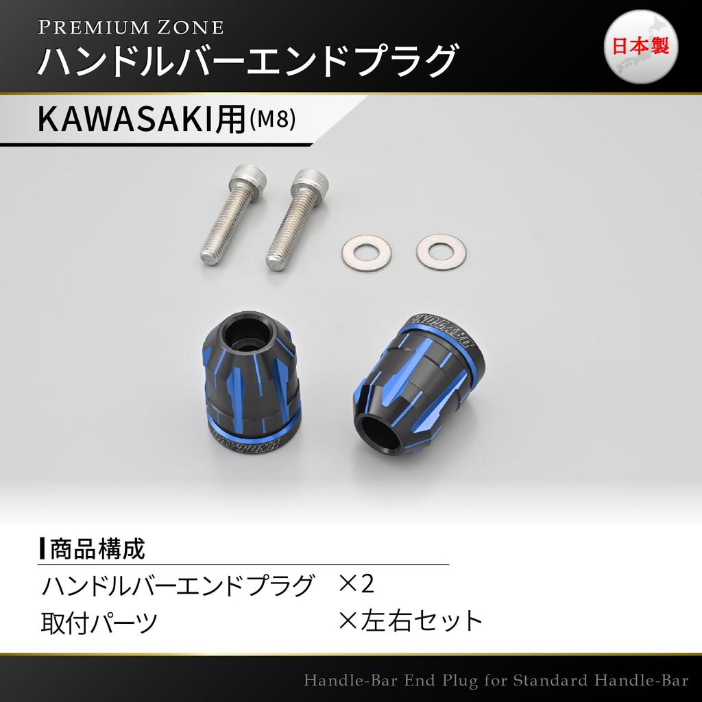 Daytona PREMIUM ZONE Motorcycle Bar End for Kawasaki TECHNO Blue 42207 (M8)