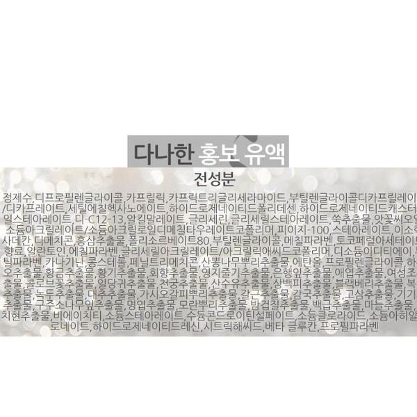 Danahan PR Basic Care 3 Set, 1 комплект, набор популярной корейской косметики