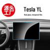25 закаленных пленок YL для центральной консоли Tesla, защитные пленки для приборной панели и навигации