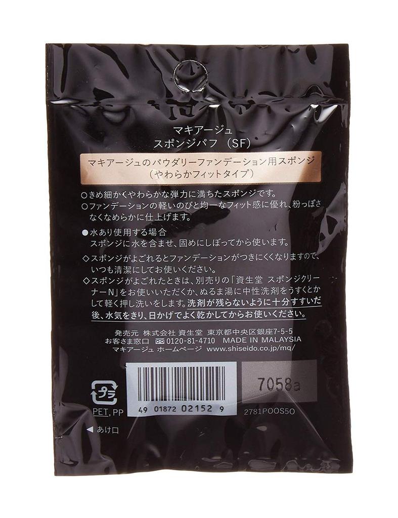 MAQUILLAGE Sponge Puff Sponges Puffs Foundation Puffs Makeup Tools Shiseido (SF) &