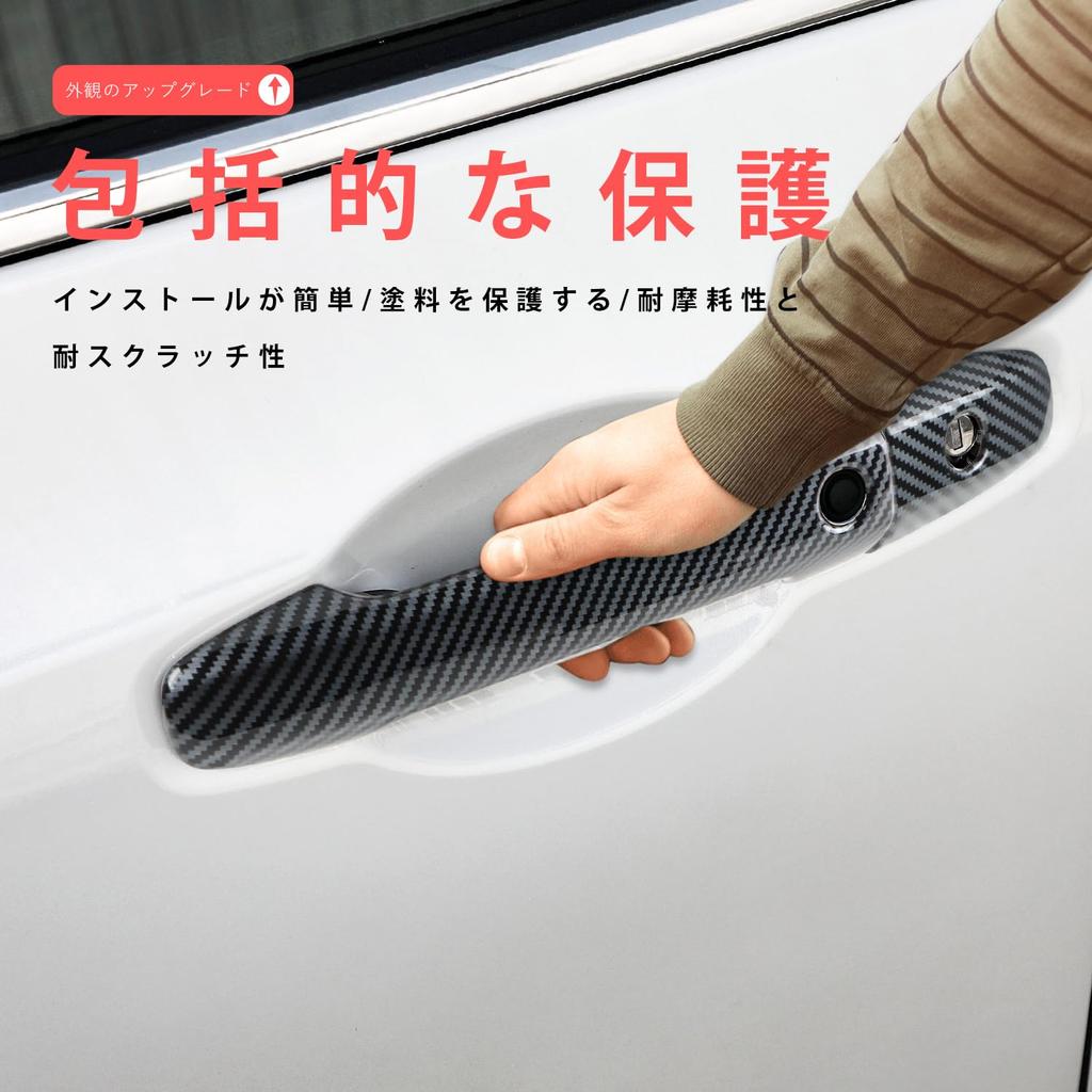 MARCHFA Door Handle Covers for Honda Odyssey RC Series & Step Wagon (5th Generation) - Exterior Parts, Accessories, Custom (Carbon Fiber)