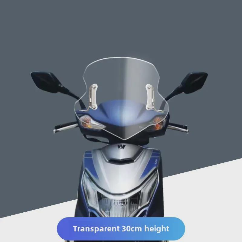 Передний ветровик Haojue Tiger Shark VX125 UCR USR125, Защита от дождя - Утолщенный Модификационный Аксессуар