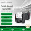 QS8003NFC Bluetooth Портативный Термопринтер с Двойным Экраном Команд для Правоохранительных Органов и Выставления Счетов (Исходный код включен)