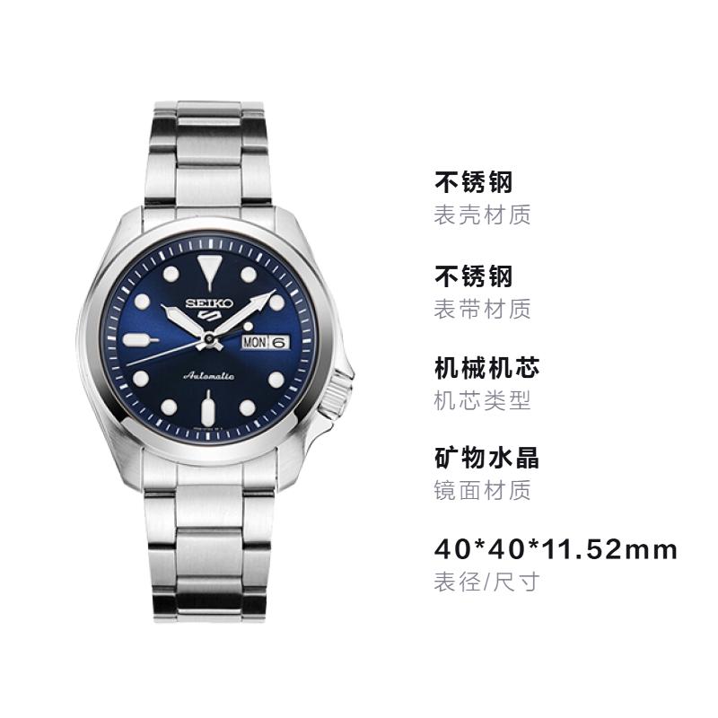 Seiko Новый Нет. 5 Спортивные и досуговые Мужские часы с механическим механизмом Стальной ремешок Черный циферблат SRPE53K1