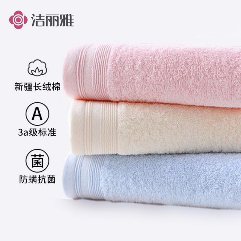 Jieliya Pure Cotton Towels for Couples