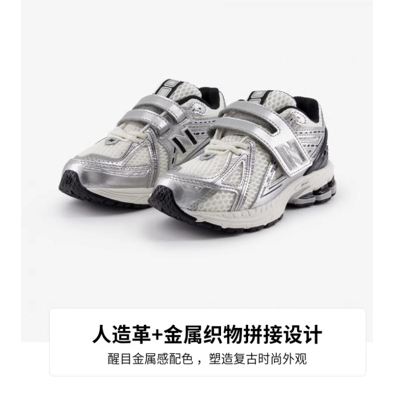 New Balance 1906 Устойчивые к истиранию Низкие Детские Повседневные Кроссовки Серебристо-белые Дети Возраст 3 7 Лет PV1906ER