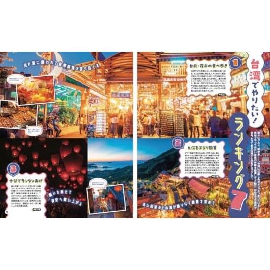 Mapple Taiwan 27 (Mapple Magazine)