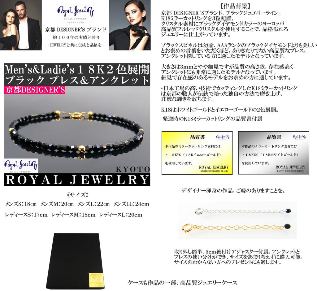 Royal Jewelry 3mm 18k k18 18K Gold Black Diamond Color Black Spinel Color Crystal Bracelet Anklet (White Gold, 24)