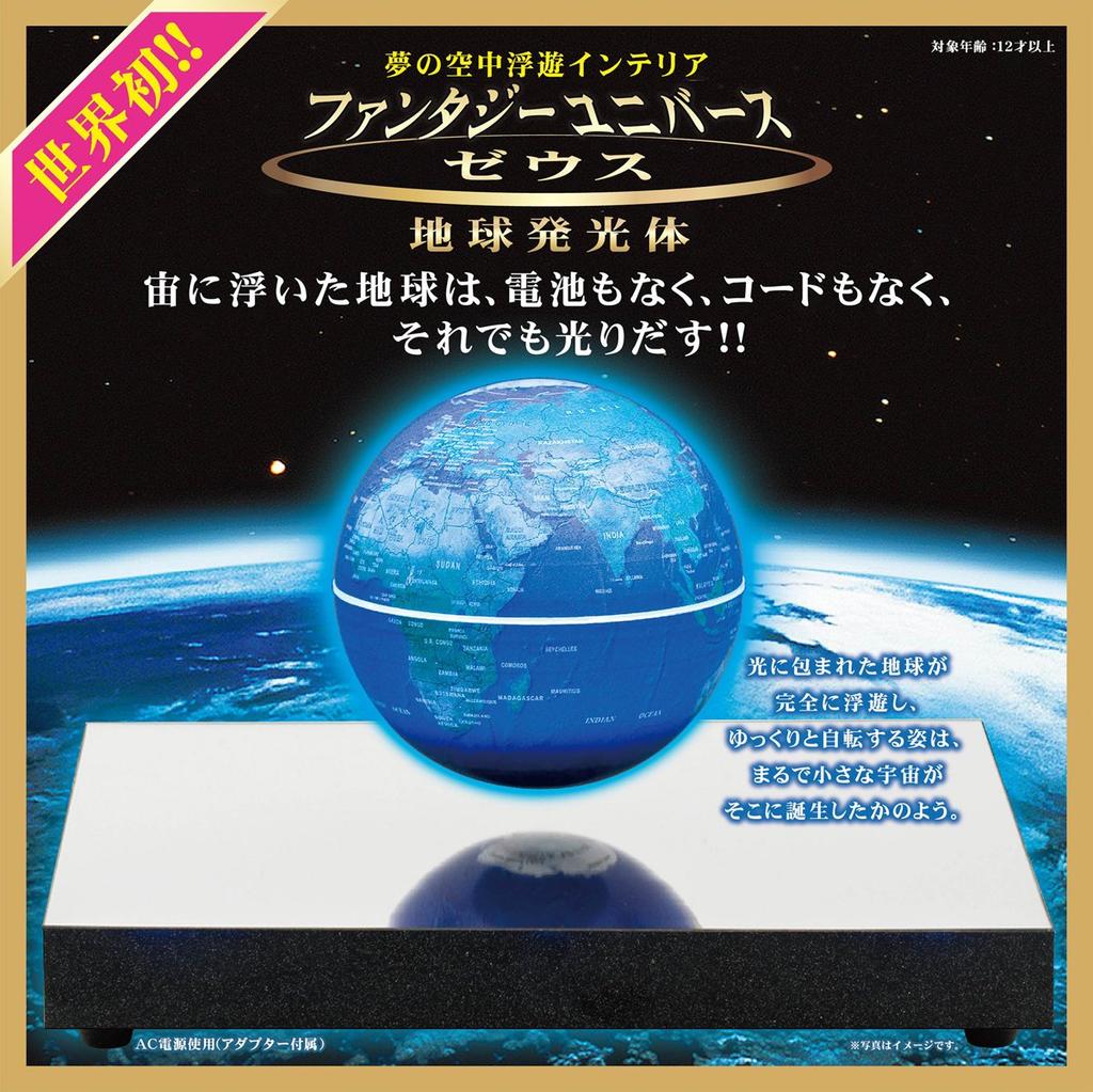 Fantasy Universe Zeus