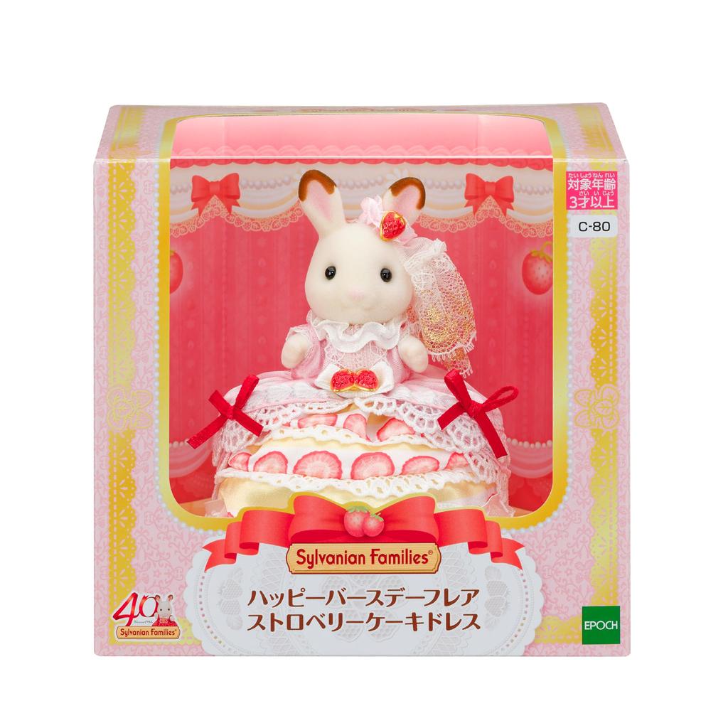 Кукла Sylvanian Families День рождения Вспышка Клубничный торт ST Mark Возраст 3 и Игрушка Sylvanian Epoch "Счастливое платье" C-80 Сертифицировано, Вверх, Кукольный домик, Семьи,
