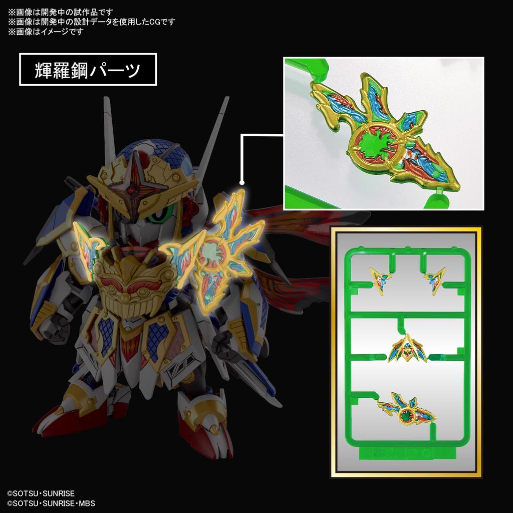 Bandai Hobby - SD Gundam World Heroes - #35 Onmitsu Gundam Aerial, Bandai Spirits SDW Heroes Model Kit