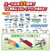 TAKARA TOMY Plarail Exciting Connection! Best Selection Train Set Toy for Ages 3+