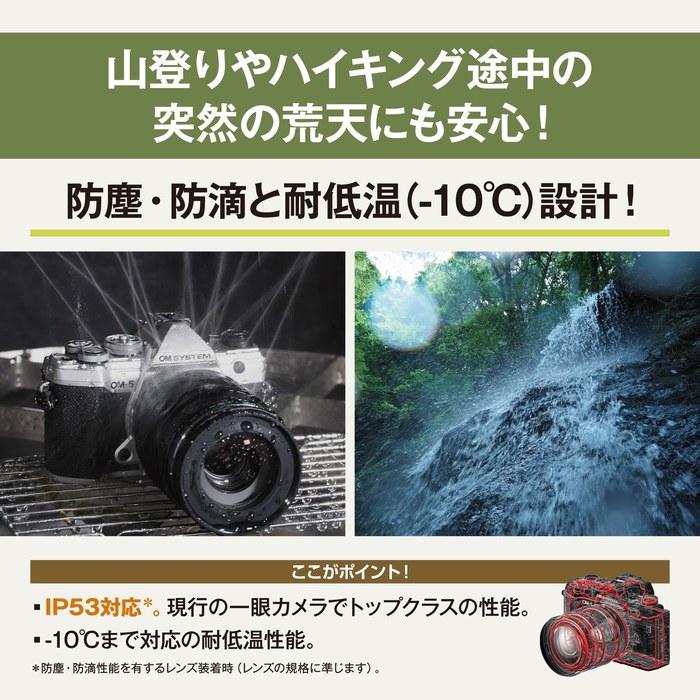 OM SYSTEM OM-5 14-150mm II Lens Kit Silver