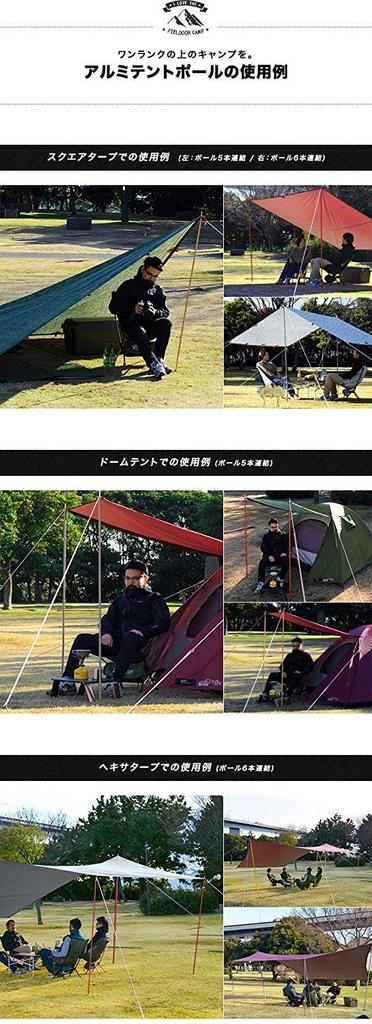 FIELDOOR 2 Sets of Aluminum Tent Poles (5 Connected150cm) [Black] Split Type Small Group Solo Camping Sub Pole Touring Compact Tarp Tent