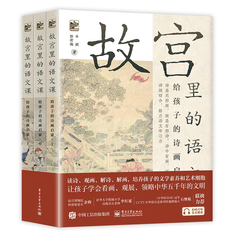 Forbidden City Chinese Language & Art Enlightenment for Kids