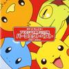 CD АНИМЕ - Pokemon TV shudaika Perfect Vest 19 ZMCP1525 PIKACHU RECORDS 2003 Япония Оби Аниме/Игра