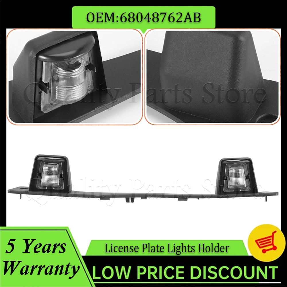 68048762AB Для Jeep Wrangler JK 2007 2008 2009 2010 2011 2012 2013 2014 2015 2016 2017 2018 Держатель подсветки номерного знака автомобиля Новый