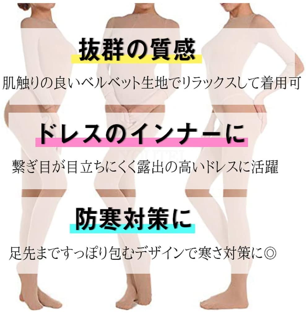 Youtei Full Body Tights Butoh Cold Protection Women's (Beige, No