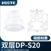 dp-s20 white silicone 20mm