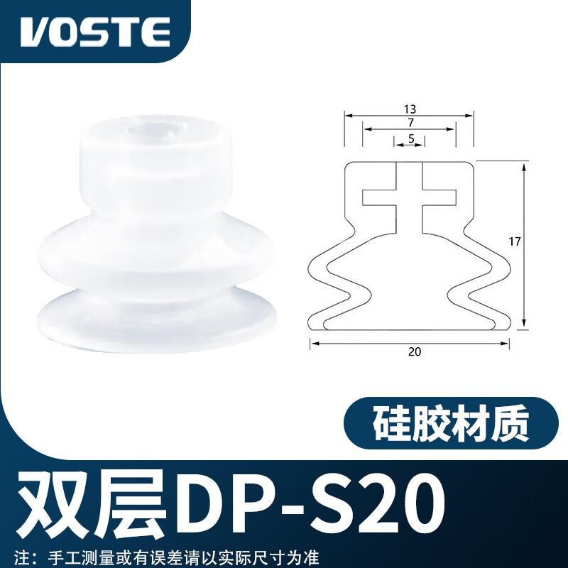 VOSTE DP Series Double-Layer Silicone Suction Cup