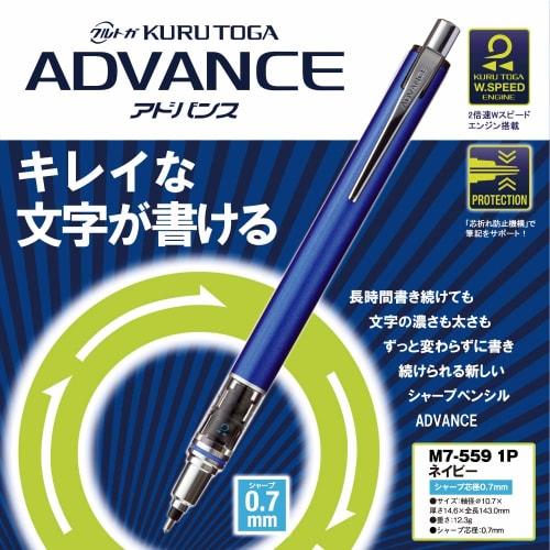 Механический карандаш Mitsubishi Pencil Kurtga Advance 0.7 с механизмом предотвращения поломки грифеля темно-синий M75591P.9