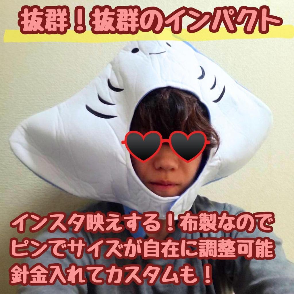 Шляпа Скат Косплей Плюшевый Головной Убор для Детей и 54см Отечественный 5 Взрослых, (Японская модель) [Только слева]