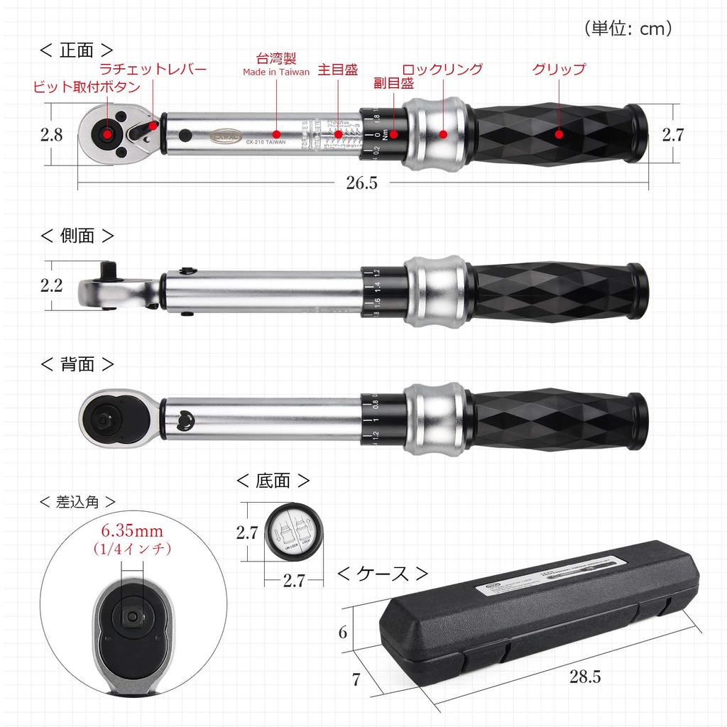 CXWXC Bicycle Torque Wrench 15 Extension Lock Ring for Road Bikes Set, 6.35mm (1/4") Drive, 1-25N.m, Bits, Adapter, Type, Pre-Set, (CX-210)