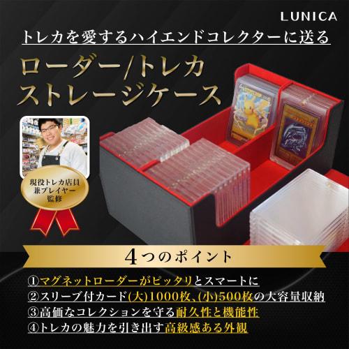 Magnetic Loader Case [Supervised by a Current Trading Card Store Staff] Trading Card Case Loader Storage Pokemon Yu-Gi-Oh! (Small Size x Black with Re