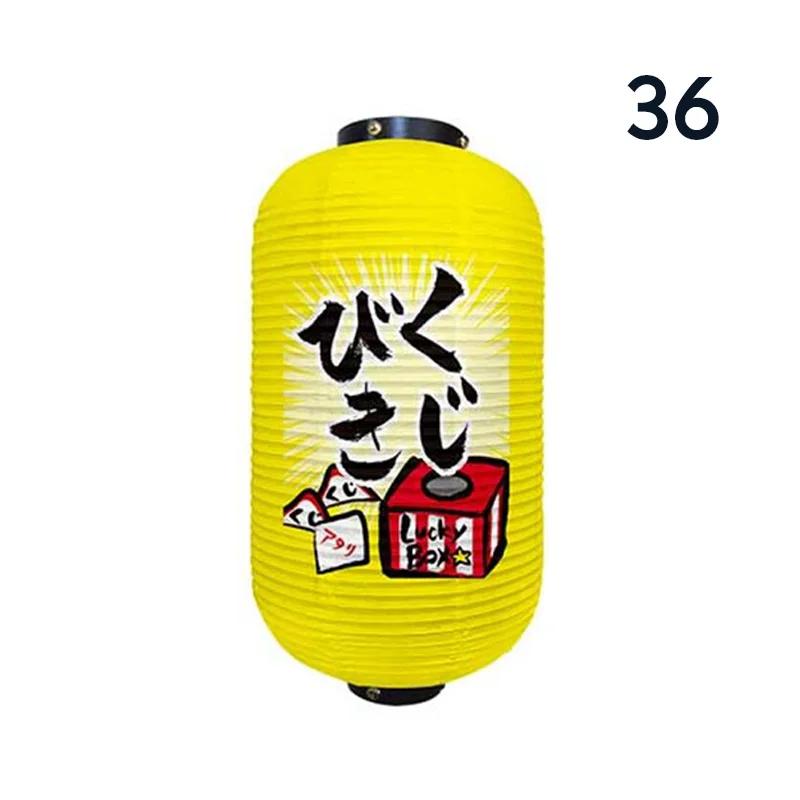 Japanese Style Hanging Lantern Sashimi Sushi Pub Bistro Restaurant Izakaya Decor Beer Sake Cuisine Shop Advertising Sign