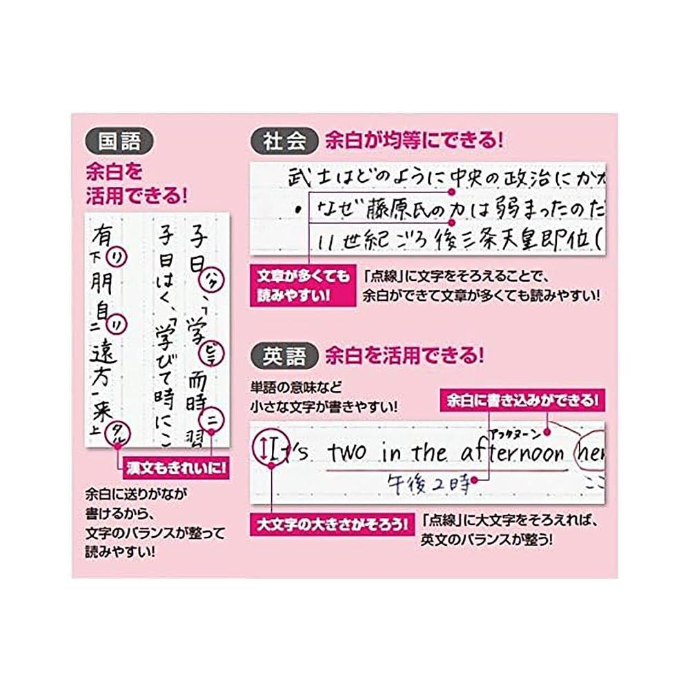 KOKUYO Линейка Campus Loose Leaf Dot Text 6.8m B5 100 листов 5 книг в наборе No-F836BMNX5