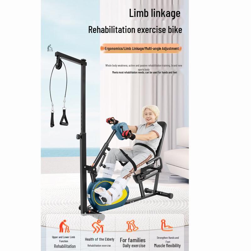 Electric Upper & Lower Limb Rehabilitation Cycle CN plug (adapter included)