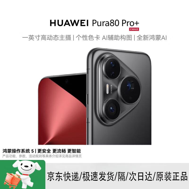 HUAWEI Pura 80 Pro+ (CN version)