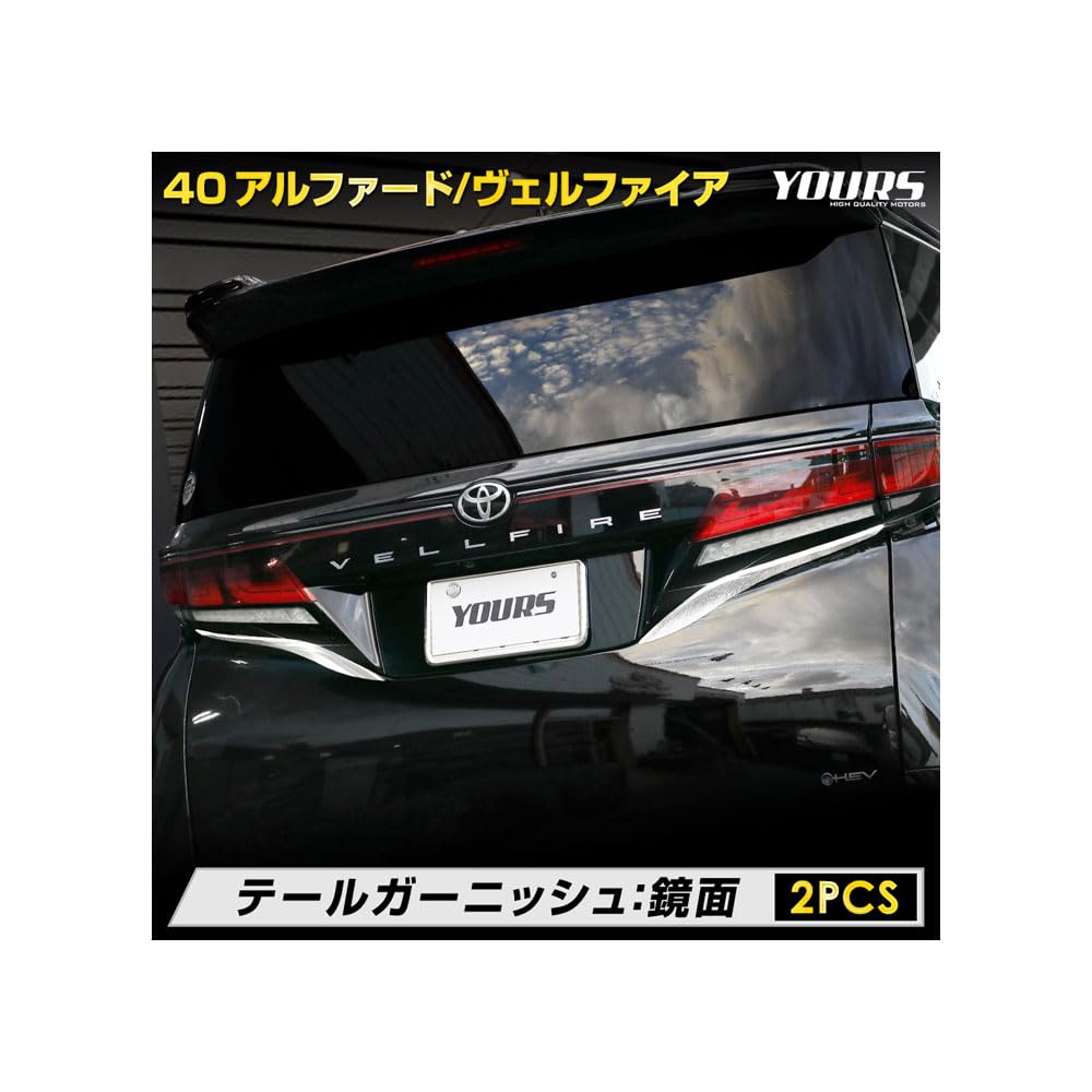 40 Series Tail Garnish 40 ALPHARD VELLFIRE ABS Chrome Garnish Custom Parts Accessories Dress Up Toyota S YOURS Alphard/Vellfire [2 Pieces] Y506-053