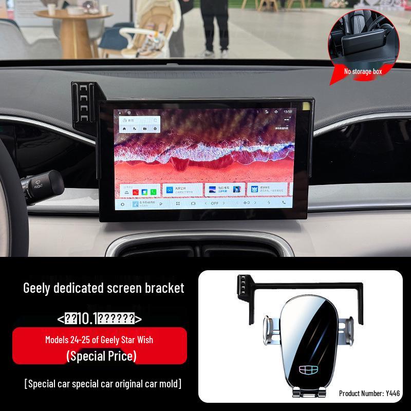 Geely Boyue L Emgrand S Xingrui Panda MINI Индивидуальный держатель для телефона