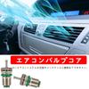 TOAURDA Air Conditioner Valve Core R134A Car Air Conditioner Set