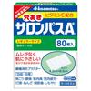 [Third-class OTC Drug] Perforated Salonpas Ae 80 Sheets