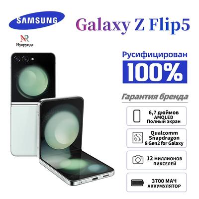 Samsung Смартфон Galaxy Z Flip5 SM-F731N: складной дизайн, поддерживает русский язык Совершенно новый