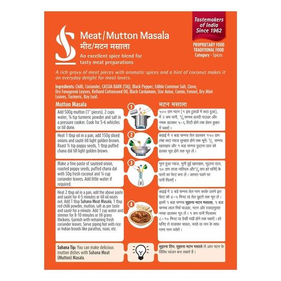 Suhana Mutton (Meat) Masala 50g Box - Pack of 4