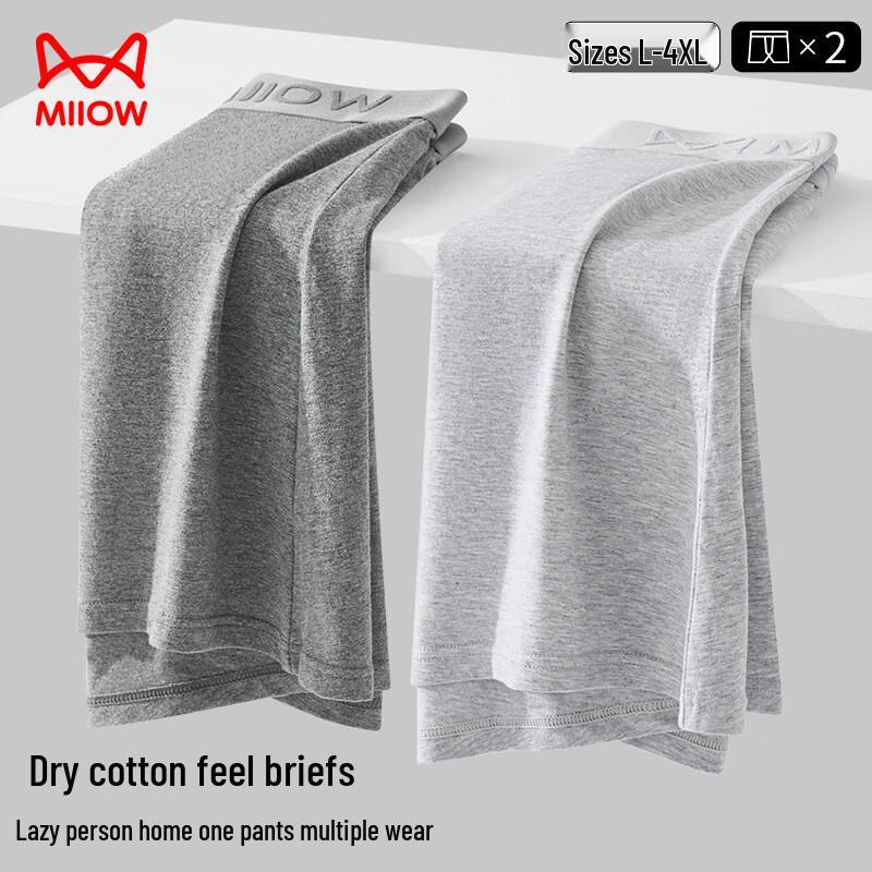 Mao Ren Мужские трусы-боксеры из чистого хлопка, 2 шт.