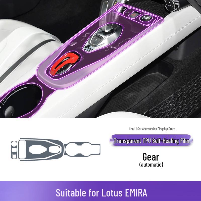 Защитная пленка для экрана переключения передач Lotus EMIRA для моделей 23-25