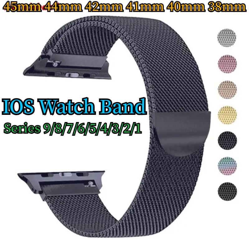 Metal Strap for Watch 45mm 44mm 42mm 41mm 40mm 38mm for IOS Watch Series 9/8/7/6/5/4/3/2/1 8 Ultra Adjustable Stainless Steel Sport Watch Band