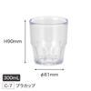OSK Round Eye Aquarium Plastic Cup, Blue, 300ml, Made in Japan, Dishwasher Safe, Stylish, Cute Tumbler, Shatter-Resistant, Unisex, for Children,