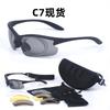 Bulk-issued C7 Black Tactical Goggles Men's Outdoor Shooting Training CS Real Tactical Sports Goggles Riding Goggles
