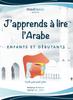 Книга J'apprends a Lire l'Arabe : Livre Arabe Pour Apprendre Les Lettres De l'Alphabet, Les Points De Sortie Des Lettres Et Lire De Maniere Fluide.