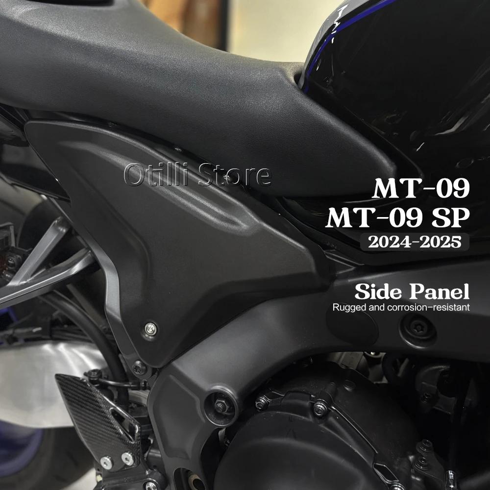 Накладки на раму для мотоцикла Yamaha MT-09 MT09 SP MT 09 Mt09 SP 2024 2025 Защитные крышки боковых элементов рамы Декоративные пластины